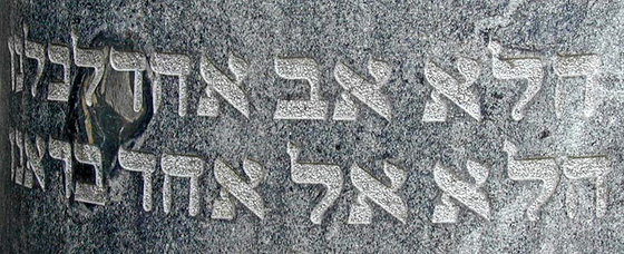 Stele vor der Synagoge Linz